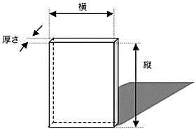 平行平面板「四角形状」製作仕様